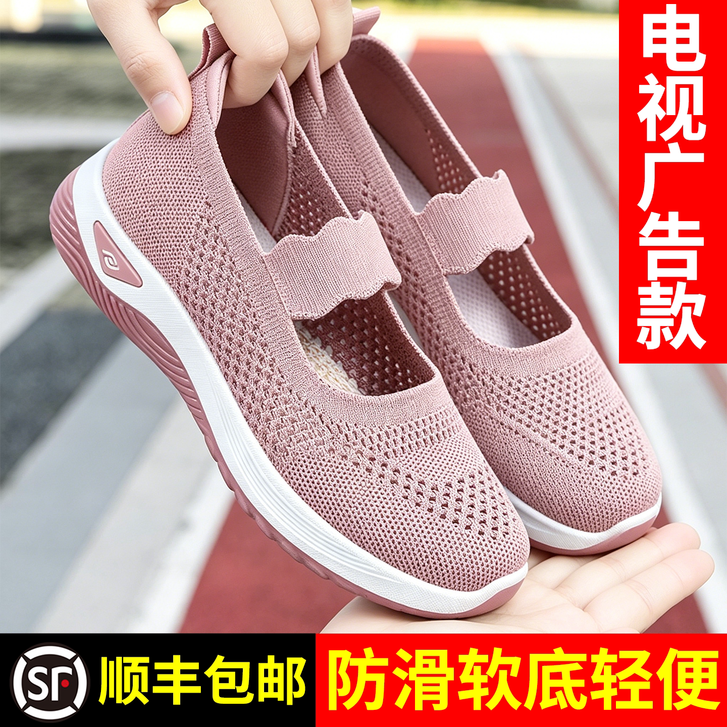 2026足老人鞋旗舰店正品广场跳舞鞋女士软底夏季防滑一脚蹬妈妈鞋