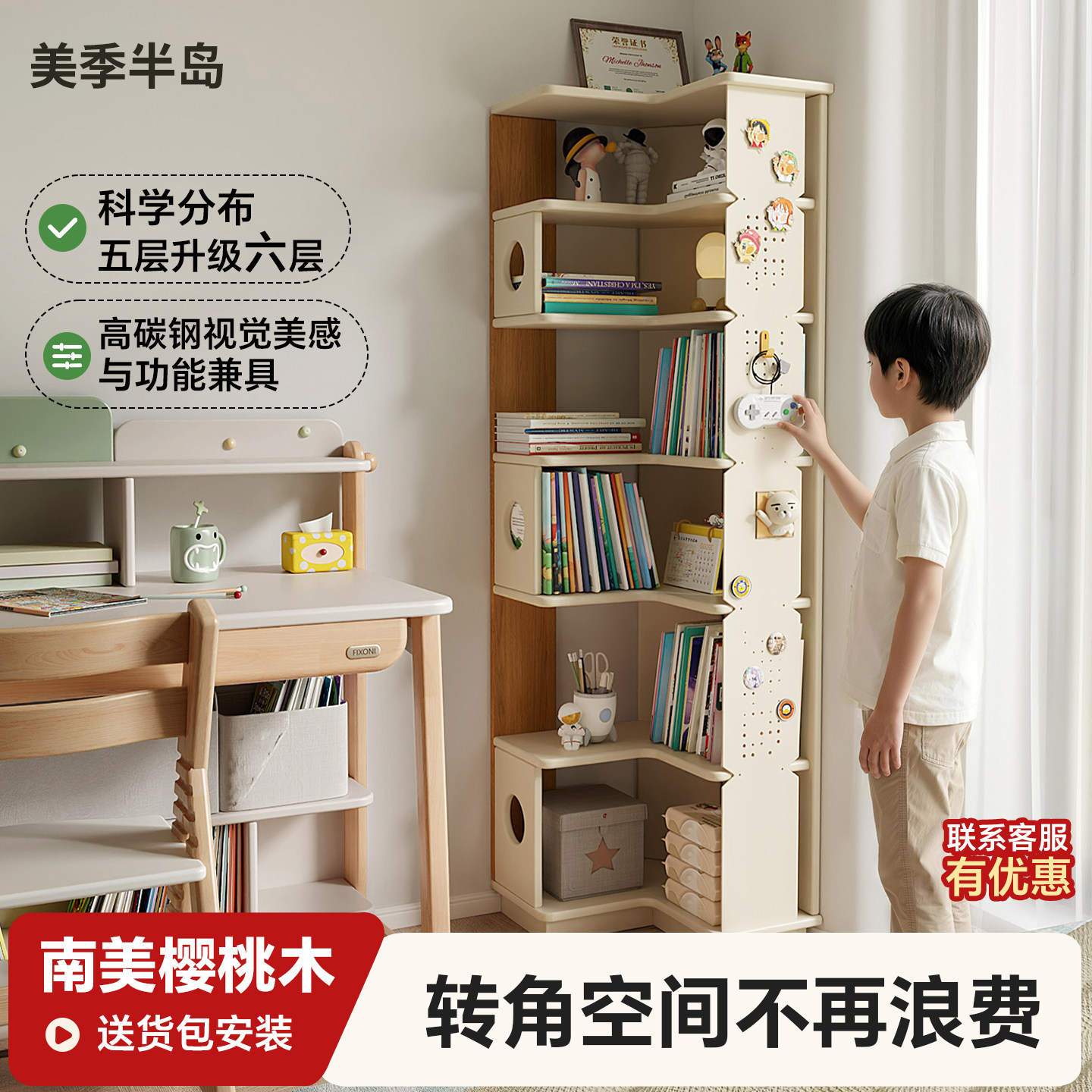实木转角书架一体靠墙置物架学生拐角阅读绘本架落地墙角儿童书柜