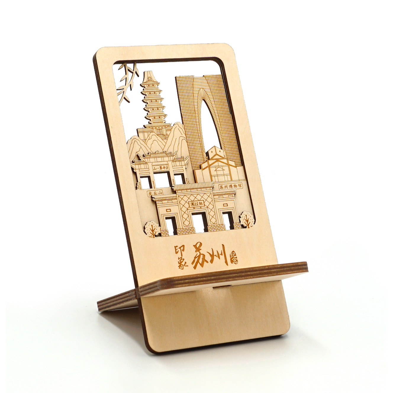 苏州南京上海创意木雕手机支架地标景区旅游纪念品学生同事小礼物
