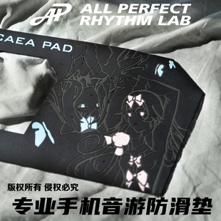 可清洗音游垫 新版 ARCAEA手机专用音游防滑垫 音游垫 加厚PVC