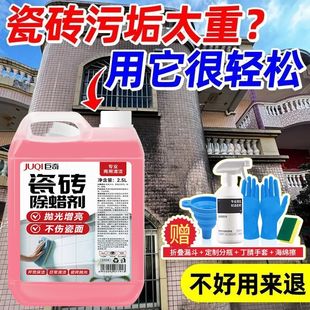 巨奇瓷砖除蜡剂清洁地砖表面增亮新柔光砖专用去污抛光去腊粉清洗
