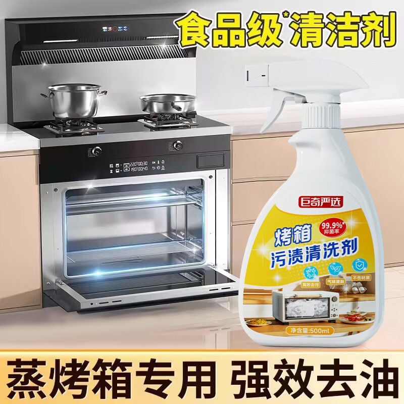 巨奇蒸烤箱清洗剂一体机内部清洗热水壶除污垢剂微波炉清洁剂神器