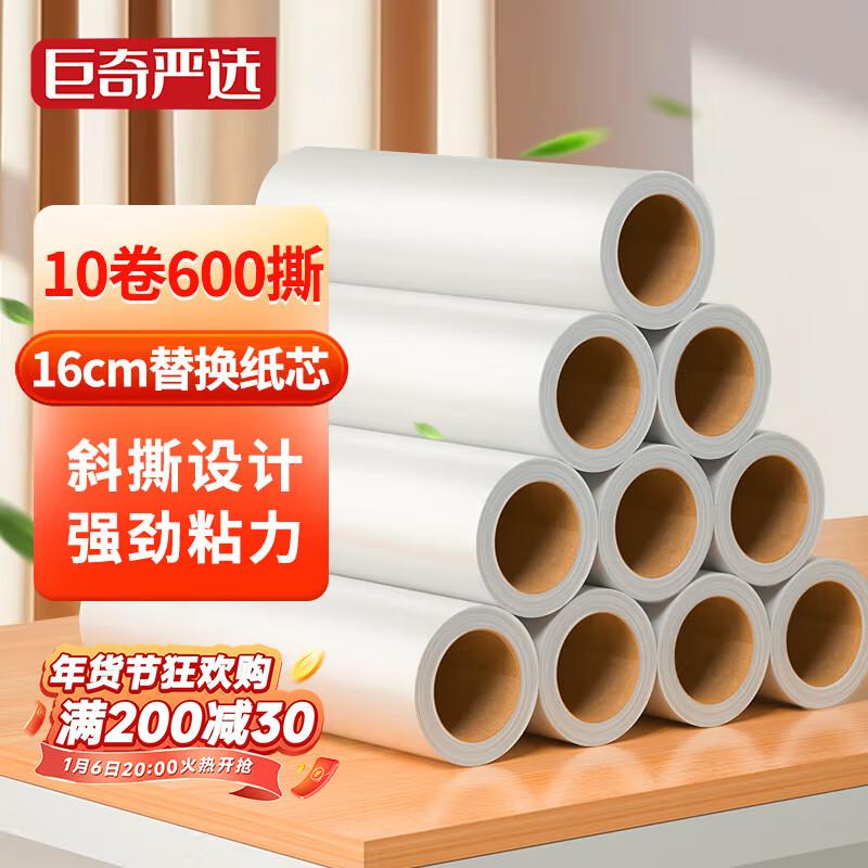巨奇粘毛卷纸粘毛器滚筒可撕式替换芯去沾毛滚刷粘纸滚撕纸粘尘纸