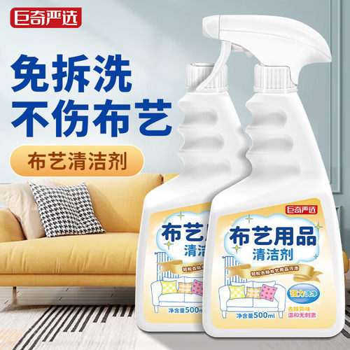 布艺清洁剂免洗去污渍沙发床垫