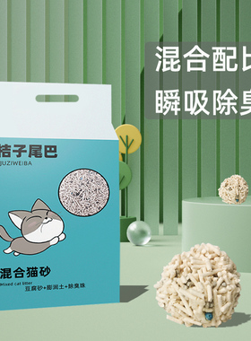 桔子尾巴猫砂混合型6L除臭结团豆腐砂低尘猫沙大袋10公斤20斤包邮