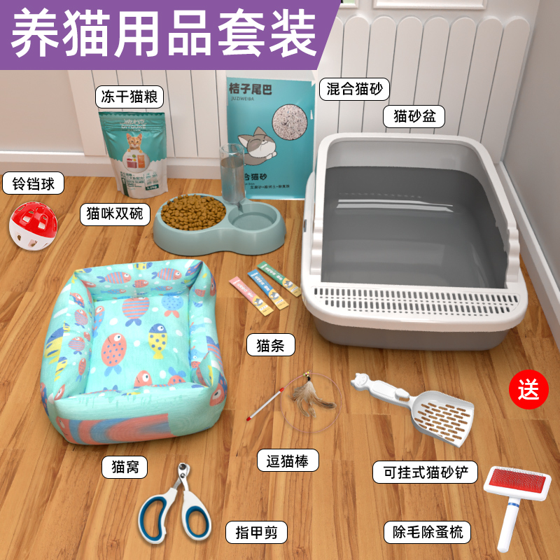 养猫用品一套搞定猫砂盆超大号