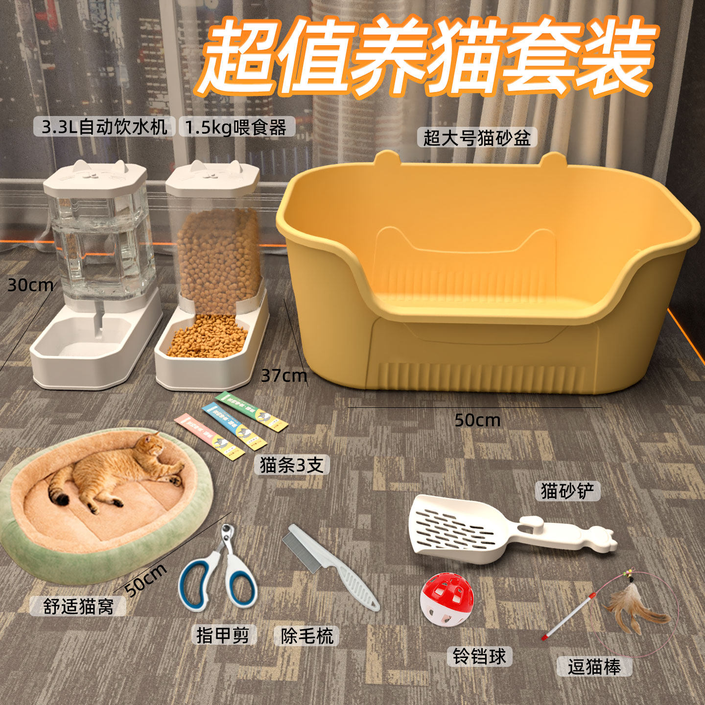 猫咪用品大全一整套方便省钱