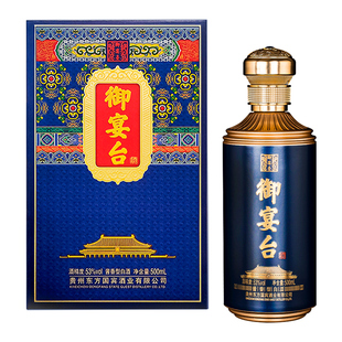 御宴台蓝色款500mlx1瓶优级酱香型白酒礼盒装53度宴请客送礼酒水