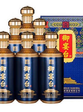 御宴台酒蓝色款500mlx6瓶酱香型白酒礼盒装粮食酒商务宴请送礼酒