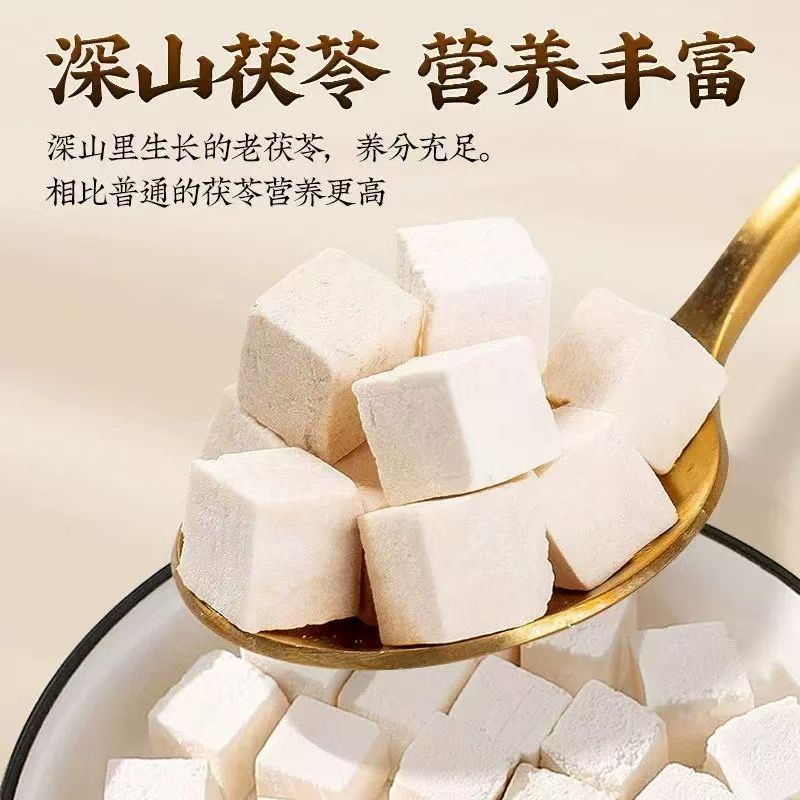 《真.茯苓500克净重 无干燥剂》白茯苓粉伏苓中药材云苓块无硫熬