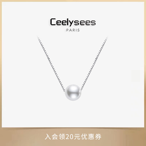 Ceelysees法式【设计师手作】单颗水晶澳白珍珠正圆强光经典项链
