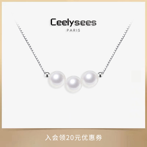 Ceelysees法式轻奢水晶澳白珍珠项链法式温柔路路通微笑锁骨链