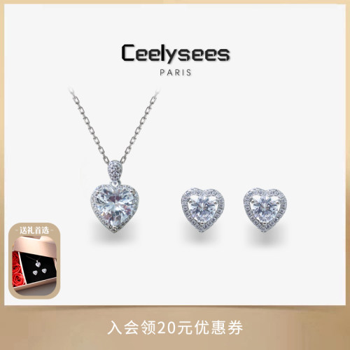 Ceelysees火彩闪耀爱心925银链纯银耳钉守护之心套装送女友礼物