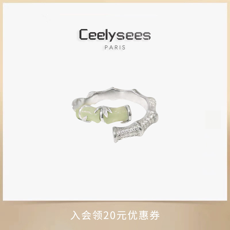Ceelysees 竹节戒指简约中国风古风食指戒小众时尚设计