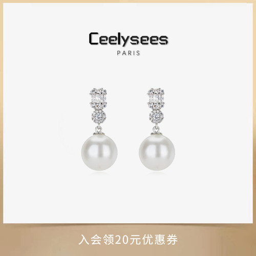 Ceelysees 戴妃款水晶澳白珍珠耳环镶火彩耳钉小众轻奢耳饰