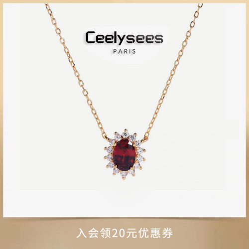 Ceelysees白酒红色锆石项链