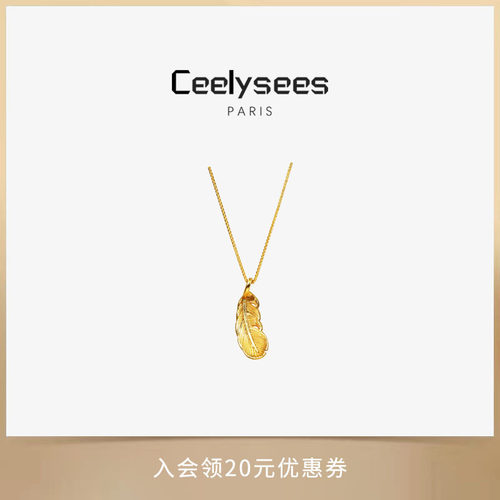 Ceelysees  S925银设计师手作羽毛锁骨项链女新款吊坠生日礼物
