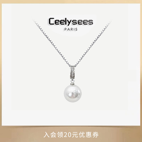 Ceelysees法式水晶澳白珍珠火彩吊坠项链正圆强光百搭高级感颈链