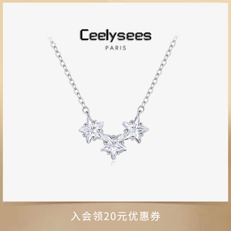 Ceelysees 许愿星星冰透高级满天星锁骨链S925纯银质感满满气质款