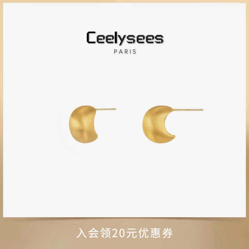 Ceelysees 925银甜酷金属哑光磨砂拉丝质感冷淡风高级感水滴耳钉