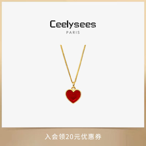 Ceelysees S925银项链设计师手作红色爱心项链女轻奢高级感锁骨链