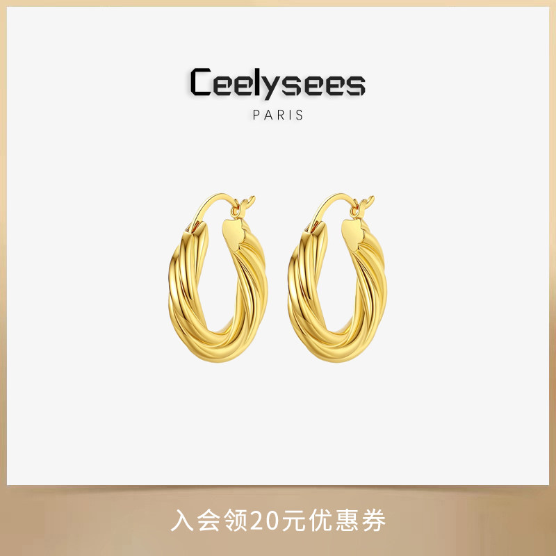 Ceelysees 英伦风复古小众个性高级感饰品个性线条扭转设计感耳环