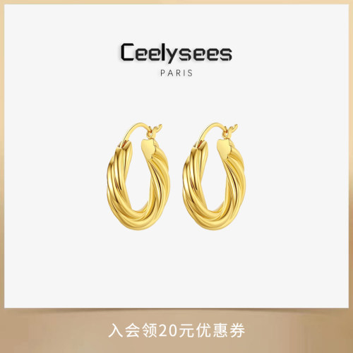 Ceelysees 英伦风复古小众个性高级感饰品个性线条扭转设计感耳环