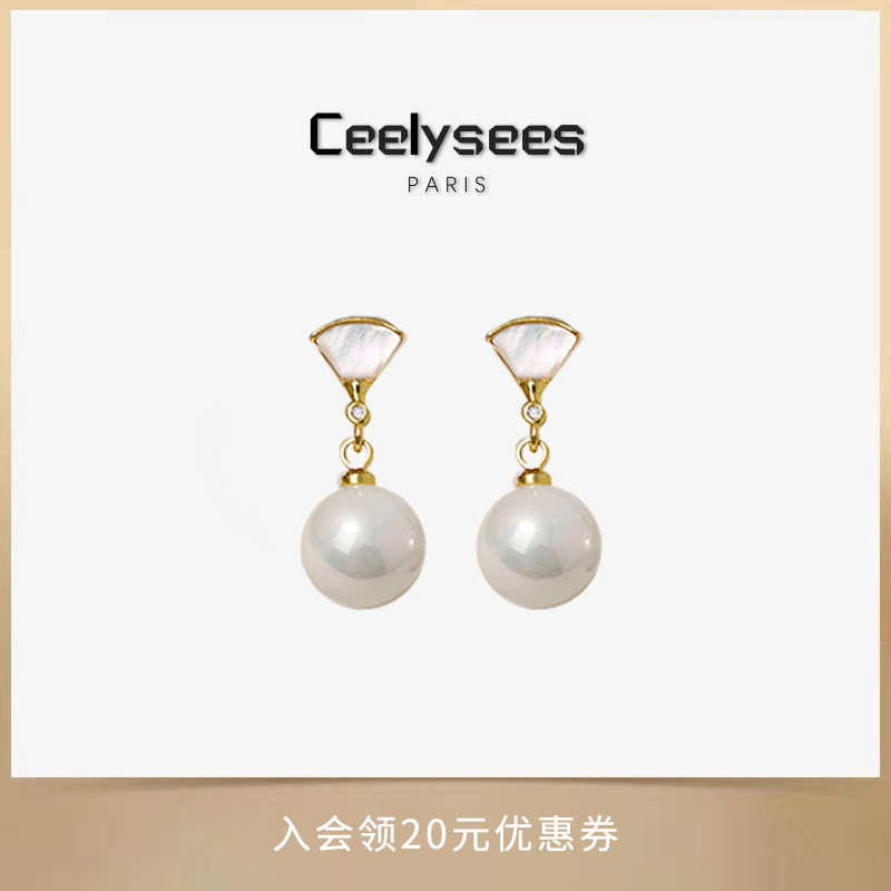 Ceelysees高级法式小裙子水晶澳白珍珠耳钉女小众设计感新款爆款