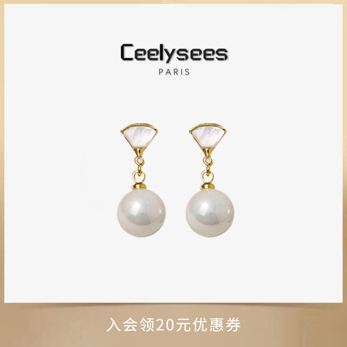 Ceelysees高级法式小裙子水晶澳白珍珠耳钉女小众设计感新款爆款