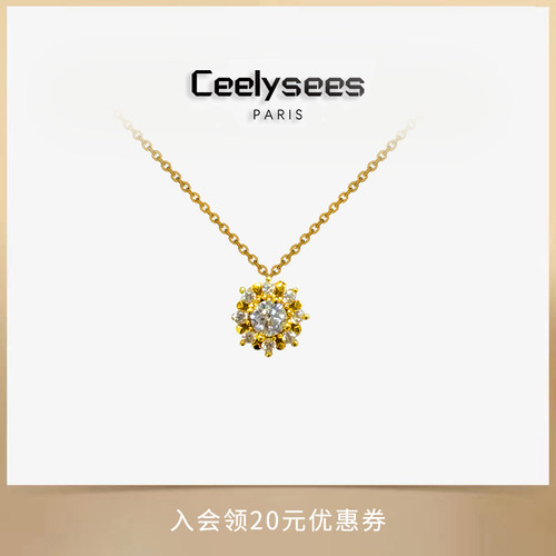 Ceelysees法式太阳花项链女款新款高级感向日葵锁骨链