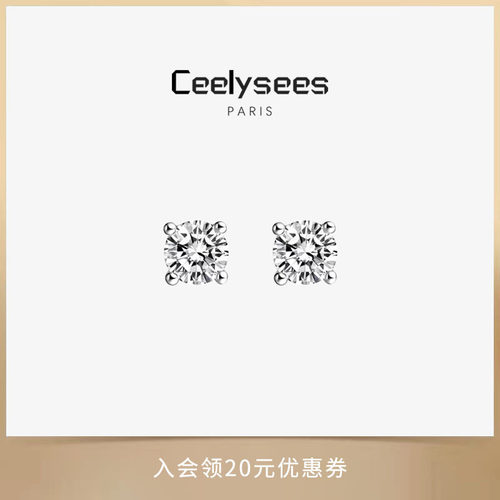 Ceelysees 时尚火彩闪耀四爪999银针耳钉八心八箭火彩闪耀轻奢