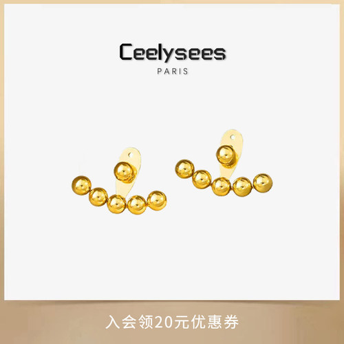 Ceelysees 豆豆后挂耳钉新款爆款轻奢小众气质网红耳环女耳饰夏