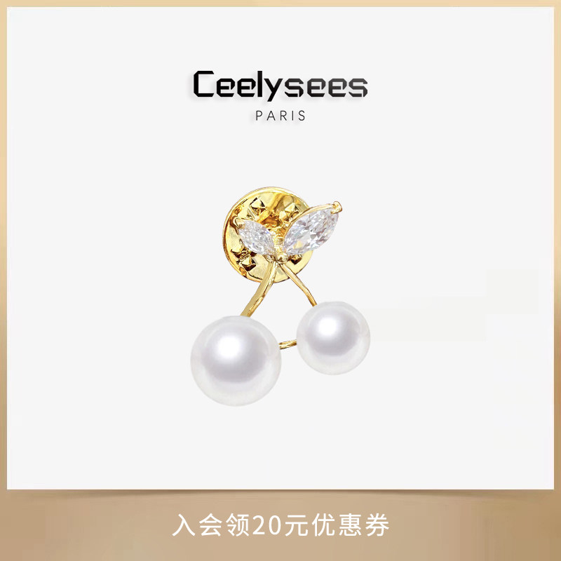 Ceelysees小众轻奢精致奢华水晶澳白珍珠樱桃胸针高档女精致胸花