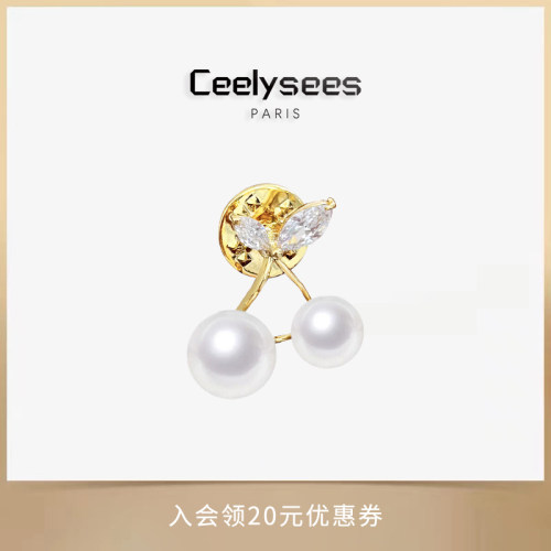 Ceelysees小众轻奢精致奢华水晶澳白珍珠樱桃胸针高档女精致胸花