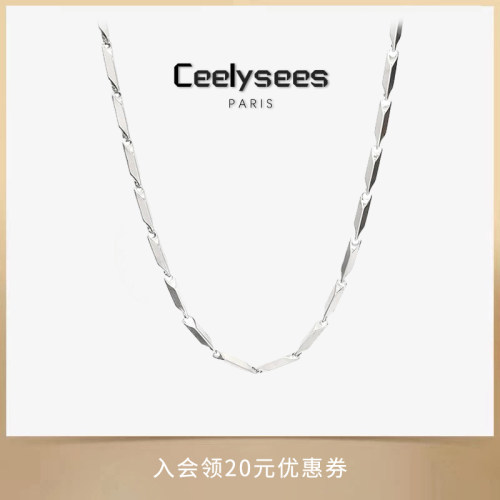 Ceelysees菱形项链不掉色竹节设计高级锁骨链百搭嘻哈街头男女款