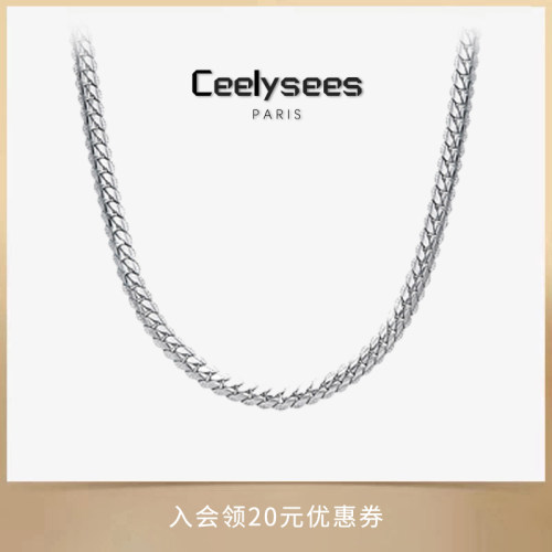Ceelysees 压花古巴项链潮流百搭高级感配饰简约小众锁骨链男女款