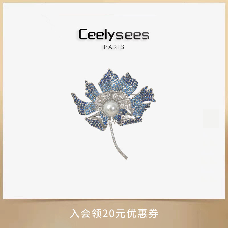 Ceelysees 高贵优雅枫树叶水晶澳白珍珠胸针花朵别针胸花大衣配饰