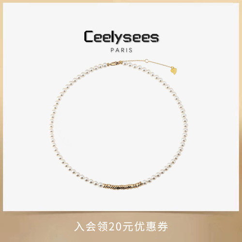Ceelysees 碎金baby小米珠水晶澳白珍珠项链925纯银锁骨链