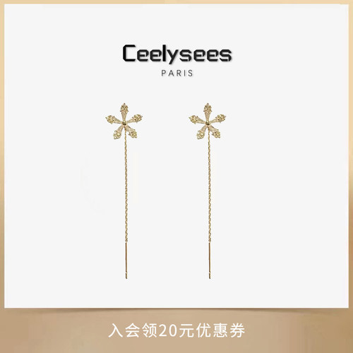 Ceelysees韩系长款流苏花朵耳环女小众设计感高级轻奢冷淡风耳饰