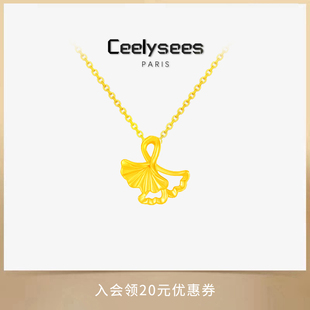 Ceelysees 花月佳期银杏叶杏福相拥金黄色吊坠百搭时髦