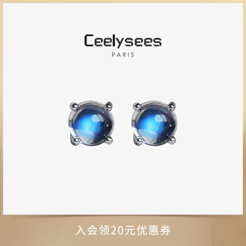 Ceelysees 天然斯里兰卡月光石耳钉5mm四爪耳钉s925纯银耳饰女