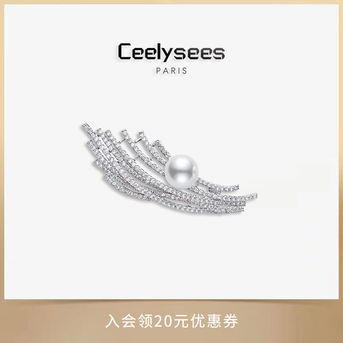 Ceelysees银色西服胸针高档女奢华气质胸花设计感配饰西装领针