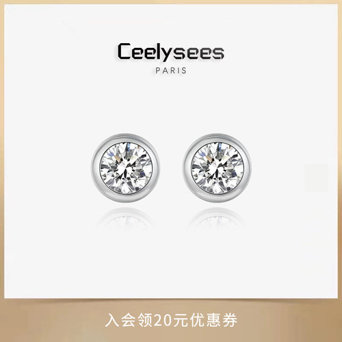 Ceelysees 法式轻奢火彩闪耀耳钉超闪耳钉新款爆款耳环高级气质