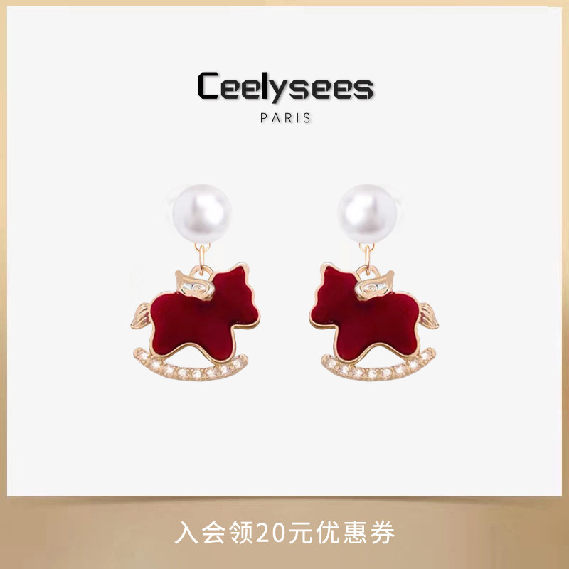 Ceelysees 红色小马珍珠本命年耳环女2026新款爆款高级感轻奢耳钉