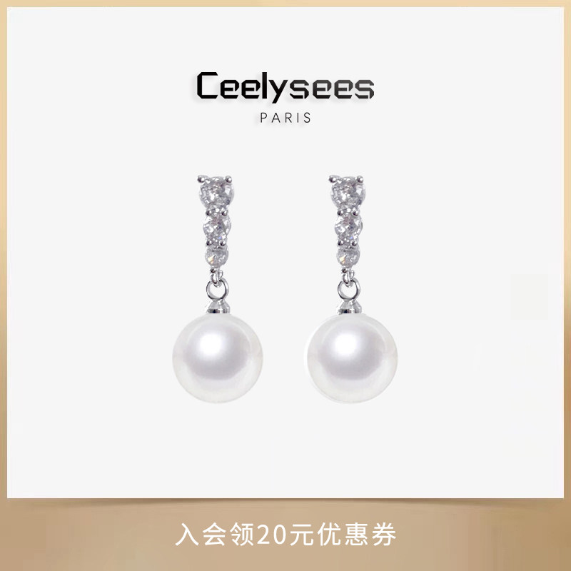 Ceelysees 火彩闪耀水晶澳白珍珠耳饰轻奢女款设计耳钉耳坠高级感