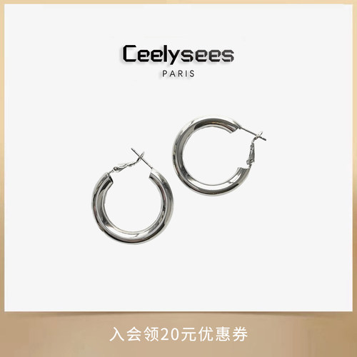 Ceelysees 素圈耳环新款爆款耳环小众设计感耳扣耳饰女高级感耳圈