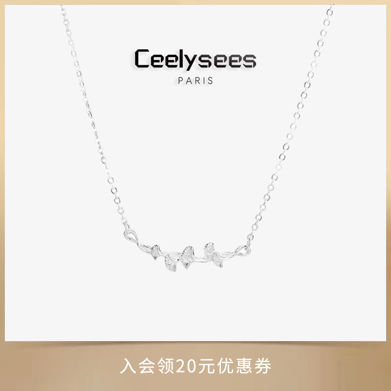 Ceelysees 925银新款项链银杏叶锁骨链爆款轻奢小众设计百搭