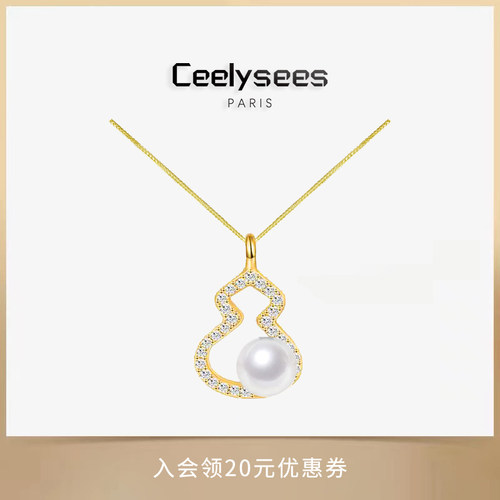 Ceelysees S925银轻奢葫芦水晶澳白珍珠吊坠锁骨链气质毛衣链配饰