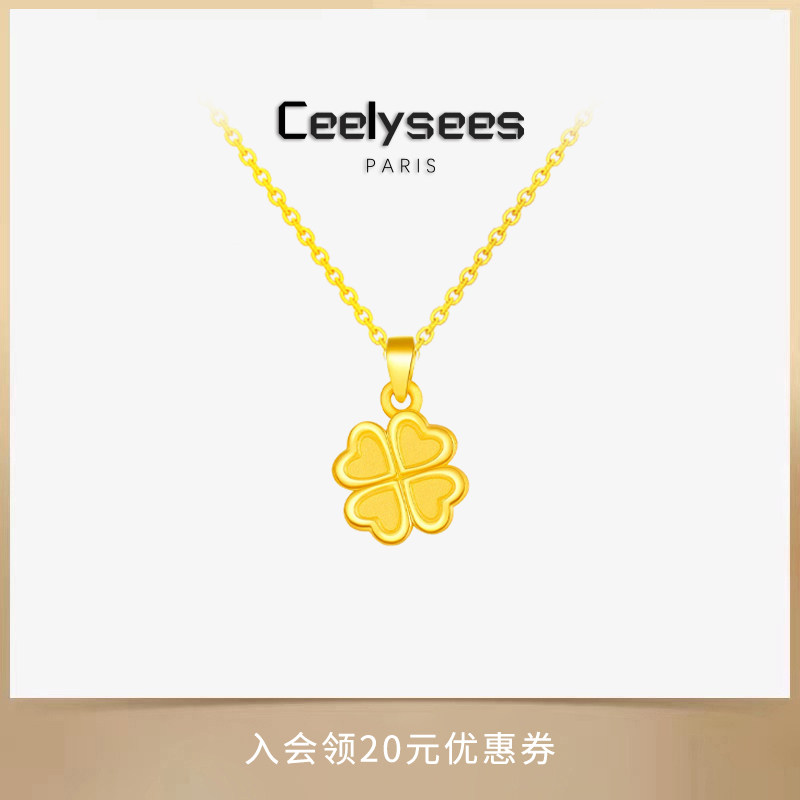Ceelysees [遇见幸运]幸福四叶草吊坠项链轻奢浪漫好运满满