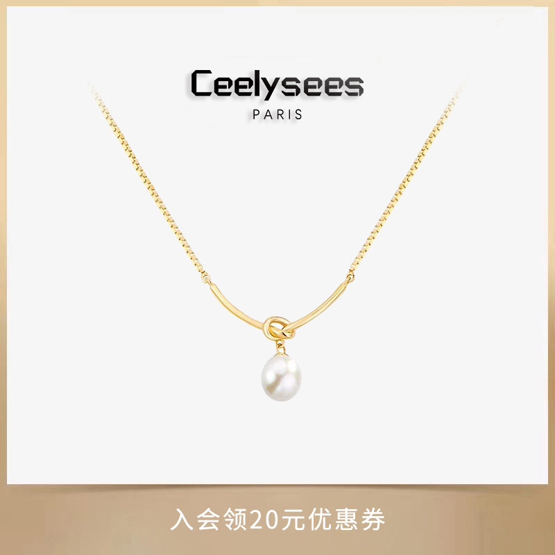 Ceelysees S925纯银法式水晶澳白珍珠绳结项链女款设计轻奢高级感